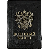 Обложка для удостоверений искусственная кожа чёрная (0504-114-211-0)