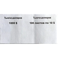 Кольцо бандерольное номинал 10 долларов, упаковка (500шт.) фото Кольцо бандерольное номинал 10 долларов, упаковка (500шт.)
