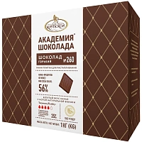 Шоколад Академия шоколада №260, горький, 56% какао, 1кг/уп