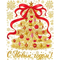 Наклейка на окно новогодняя  из ПВХ пленки, с раскраской 30x38см арт.94284