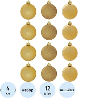 Набор шаров ёлочных пластик золотистые (диаметр 4 см, 12 штук в упаковке)