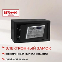 Сейф мебельный гостиничный Комус Мебель 350ммx200ммx200мм электрон.замок