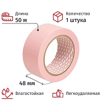 Клейкая лента малярная Vintanet 48 мм x 50 м влагостойкая легкоудаляемая розовая фото Клейкая лента малярная Vintanet 48 мм x 50 м влагостойкая легкоудаляемая розовая