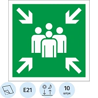 Знак безопасности Е21 Пункт место сбора,200x200 мм, фотолюм. пленка 10шт/уп