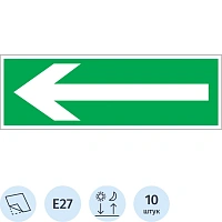 Знак безопасности наклейка Направление эвакуации Е27 150x300 мм фотолюминесцентный (10 штук)