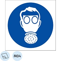 Знак безопасности M04 Работать в СИЗ органов дыхания,пленка 200х200 10шт/уп