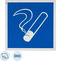 Знак безопасности D03 Место курения, пленка 200х200 10шт/уп