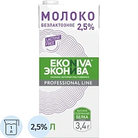 Молоко Эконива Pr.Line ЭН ул.паст. безлакт. 2,5% TBA SlimCap 1л фото Молоко Эконива Pr.Line ЭН ул.паст. безлакт. 2,5% TBA SlimCap 1л