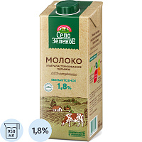 Молоко Село Зелёное У/п Б/лакт 1,8% Edge 0,95л фото Молоко Село Зелёное У/п Б/лакт 1,8% Edge 0,95л