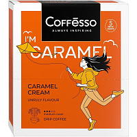 Кофе в дрип-пакетах COFFESSO "Caramel Cream" 5 порций по 10 г, 102540 фото Кофе в дрип-пакетах COFFESSO "Caramel Cream" 5 порций по 10 г, 102540