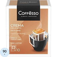 Кофе молотый в дрип-пакетах Coffesso Crema Delicato 90 г (10 штук в упаковке) фото Кофе молотый в дрип-пакетах Coffesso Crema Delicato 90 г (10 штук в упаковке)