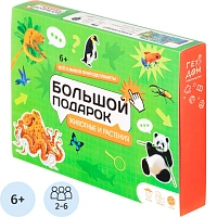 Настольная игра Животные и растения. набор Пазл + Атлас+ Игра-ходилка фото Настольная игра Животные и растения. набор Пазл + Атлас+ Игра-ходилка