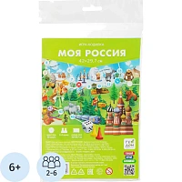 Настольная игра ходилка с фишками А5. Моя Россия. 29,7х42 см. ГЕОДОМ фото Настольная игра ходилка с фишками А5. Моя Россия. 29,7х42 см. ГЕОДОМ