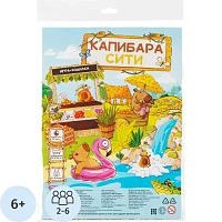 Настольная игра ходилка с фишками. Капибара-сити. 59,5х42 см. ГЕОДОМ фото Настольная игра ходилка с фишками. Капибара-сити. 59,5х42 см. ГЕОДОМ