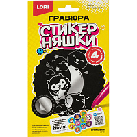 Гравюра малая набор для творчества Стикерняшки Спокойной ночи сереб,Гро-005 фото Гравюра малая набор для творчества Стикерняшки Спокойной ночи сереб,Гро-005