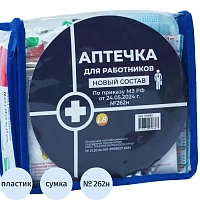 Аптечка первой помощи работникам по приказу №262н с наполнением (пластиковая сумка)