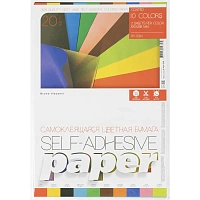 Бумага цветная самокл. а4 10цв.наб. 20л.  11-420-330