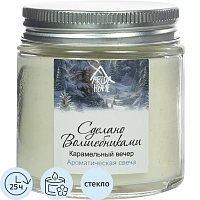 Свеча ароматическая СВ Карамельный вечер АР 100-794