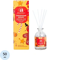 Аромадиффузор ароматический Aromantique ПРЯНИЧНЫЙ ДОМИК 50мл  АН4052