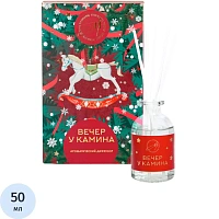 Аромадиффузор ароматический  Вечер у камина 50 мл (открытка) AH4047