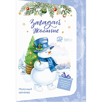 Шоколад Открытка Счастье есть, молочный, 25г