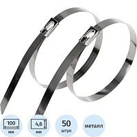 Хомут стяжка кабельная стальная 100x4,6мм REXANT (50 шт/уп) 07-0118