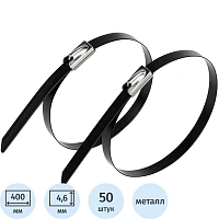 Кабельная стяжка (хомут) Rexant стальная 4.6х400 мм чёрная 50 штук в упаковке (07-0428-5)