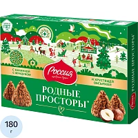 Конфеты Россия - щедрая душа Родные Просторы Фундук 180г