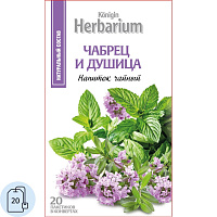 Чайный напиток Konigin Herbarium Чабрец и душица пакет в конверт 1,5гx20шт