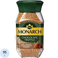 Кофе растворимый Monarch нат. субл-й с ароматом шоколадного трюфеля 95г