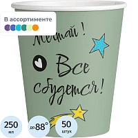 Стакан одноразовый бумажный Комус Всё сбудется 250/280 мл (50 штук в упаковке)