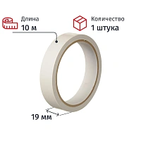 Клейкая лента двухсторонняя на бумажной основе 19 мм 10 м