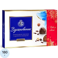 Конфеты Вдохновение, 180г