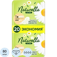 Прокладки Naturella Ultra Нормал гигиенические 80шт/уп