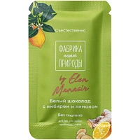 Шоколад Фабрика нашей природы белый с имбирем и лимоном, 20гx6шт/уп