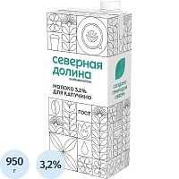 Молоко Северная Долина (Prof) ультрапастериз для капучино 3,2% 950г