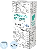 Молоко Северная Долина (Prof) ультрапастериз 2,5% 1л