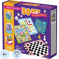 Настольная игра набор 50 игр для всей семьи,  04921