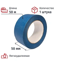 Клейкая лента малярная 50 мм x 50 м, 130 мкм СИНЯЯ на рисовой бумаге