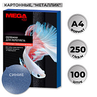 Обложки для переплета картонные ProMega office A4 250 г/кв.м синие текстура металлик (100 штук в упаковке) фото Обложки для переплета картонные ProMega office A4 250 г/кв.м синие текстура металлик (100 штук в упаковке)