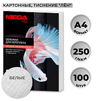 Обложки для переплета картонные ProMega office A4 250 г/кв.м белые текстура лен (100 штук в упаковке) фото Обложки для переплета картонные ProMega office A4 250 г/кв.м белые текстура лен (100 штук в упаковке)