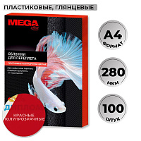 Обложки для переплета пластиковые ProMega office A4 280 мкм красные глянцевые (100 штук в упаковке) фото Обложки для переплета пластиковые ProMega office A4 280 мкм красные глянцевые (100 штук в упаковке)