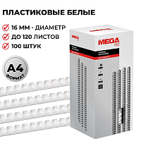Пружины для переплета пластиковые ProMega office 16мм белые 100шт/уп. (для сшивания 120 листов) фото Пружины для переплета пластиковые ProMega office 16мм белые 100шт/уп. (для сшивания 120 листов)