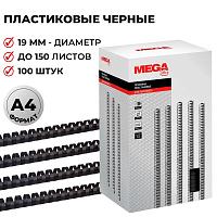 Пружины для переплета пластиковые ProMega office 19мм черные 100шт/уп. (для сшивания 150 листов) фото Пружины для переплета пластиковые ProMega office 19мм черные 100шт/уп. (для сшивания 150 листов)
