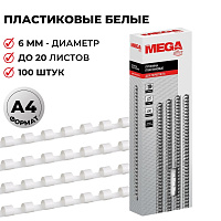 Пружины для переплета пластиковые ProMega office 6мм белые 100шт/уп. (для сшивания 20 листов) фото Пружины для переплета пластиковые ProMega office 6мм белые 100шт/уп. (для сшивания 20 листов)
