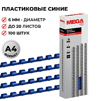 Пружины для переплета пластиковые ProMega office 6мм синие 100шт/уп. (для сшивания 20 листов) фото Пружины для переплета пластиковые ProMega office 6мм синие 100шт/уп. (для сшивания 20 листов)