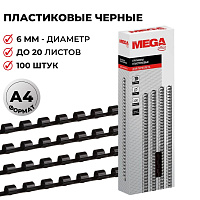 Пружины для переплета пластиковые ProMega office 6мм черные 100шт/уп. (для сшивания 20 листов) фото Пружины для переплета пластиковые ProMega office 6мм черные 100шт/уп. (для сшивания 20 листов)
