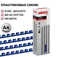 Пружины для переплета пластиковые ProMega office 8мм синие 100шт/уп. (для сшивания 40 листов) фото Пружины для переплета пластиковые ProMega office 8мм синие 100шт/уп. (для сшивания 40 листов)
