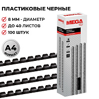 Пружины для переплета пластиковые ProMega office 8мм черные 100шт/уп. (для сшивания 40 листов) фото Пружины для переплета пластиковые ProMega office 8мм черные 100шт/уп. (для сшивания 40 листов)