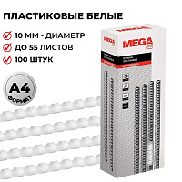 Пружины для переплета пластиковые ProMega office 10мм белые 100шт/уп. (для сшивания 55 листов) фото Пружины для переплета пластиковые ProMega office 10мм белые 100шт/уп. (для сшивания 55 листов)